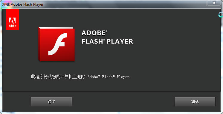 Adobe Flash Player v34.0.0.317特别版