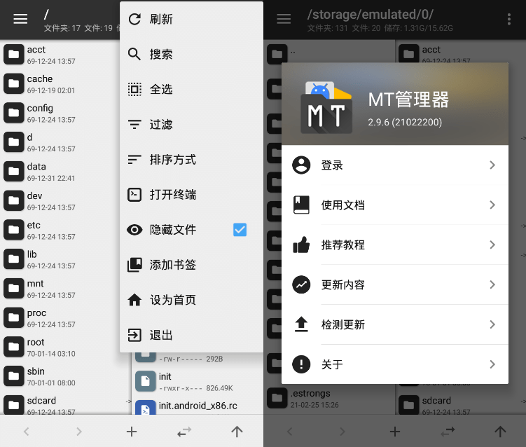 安卓MT管理器v2.16.2逆向修改神器